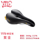 VELO維樂(lè)自行車(chē)坐墊山地車(chē)公路車(chē)座墊自行車(chē)鞍座單車(chē)座加厚軟配件3147  [黃標(biāo)] VL-4126（標(biāo)準(zhǔn)女款）