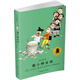 子涵童書：戴小橋全傳/暢銷20多年，萬千中國孩子的童年好伙伴，讓成長精彩飛揚(yáng)