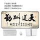 RS 藝術(shù)游戲超大號鼠標墊加厚勵志中國風(fēng)蘭亭序文藝辦公家用寫(xiě)字桌墊 天道酬勤納百川-90x40cm