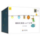 急用先學(xué)的140個(gè)漢字（字卡）