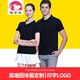 源于衣 polo衫訂做翻領(lǐng)工衣工作服聚會班服定制廣告衫文化衫訂做純棉短袖t恤印字logo 黑色 L