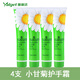 雅麗潔（YALGET） 雅麗潔小甘菊護(hù)手霜75g滋潤(rùn)保濕護(hù)手霜秋冬補(bǔ)水防干身體滋養(yǎng) 4支 小甘菊護(hù)手霜75g