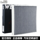 韋斯特 帶活性炭 空調格 空調濾芯 空調濾清器 本田思迪/理念S1 MK4020