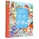 365個藝術(shù)創(chuàng)意（2）