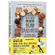 護理師的無(wú)面粉低糖烘焙廚房 港臺原版 護理師的無(wú)面粉低糖烘焙廚房 40款無(wú)精致糖