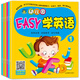 河馬文化 幼兒園啟蒙教材 幼兒園EASY學(xué)英語(yǔ)（套裝共6冊）