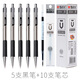 晨光（M&G）GP0170金屬中性筆簽字筆按動(dòng)辦公水筆0.5mm 筆芯替芯 5支黑筆+10支黑筆芯