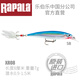 樂(lè )伯樂(lè )（RAPALA） XR04 06 08 路亞硬餌假餌擬餌X RAP游俠米諾白魚(yú)翹嘴鱸魚(yú) SB色/8厘米/7克