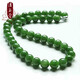 潔玉堂 臺灣碧玉項鏈玉石菠菜綠圓珠男女款項鏈  鏈長(cháng)約50厘米 10毫米珠子