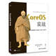 CoreOS實(shí)戰(zhàn)
