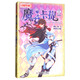 《中國卡通》漫畫書·漫畫版·魔女卡提：8 