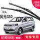 carnegie東風(fēng)風(fēng)光 580 330 350 360 370雨刮器 無(wú)骨雨刷器 工廠(chǎng)直供 靜音 風(fēng)光330 專(zhuān)用前雨刷 一對裝