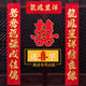 龙凤呈祥对联排行榜
