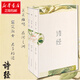 【正版】詩經(jīng) 風(fēng)雅頌全集共3冊 注音版風(fēng)雅頌三卷冊 無障礙誦讀賞析中國古詩詞
