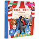 自信點(diǎn)，我能行：馬戲團(tuán)的故事 美國心理學(xué)會(huì)兒童情緒管理與性格培養(yǎng)繪本（挫折逆商培養(yǎng) 不害怕問題 3-6歲）