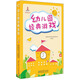 幼兒園經(jīng)典游戲（附光盤）