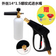 安路仕高壓洗車(chē)機泡沫噴壺清洗機洗車(chē)水槍套裝多功能水槍頭泡沫壺 外絲14（短槍?zhuān)┡菽瓑靥籽b