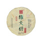 下關(guān)沱茶 茶葉 普洱茶 生茶 2017年下關(guān)敬業(yè)號綠大樹(shù)餅茶 鐵餅357克/餅