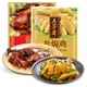 五芳齋 嘉興特產 私房菜熟食 600克醬鴨+250克鹽焗雞餐桌鹵味即食