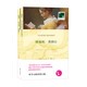 雙語譯林：歐也妮·葛朗臺（附英文原版1本） 小說