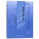 正版自考教材 03173 3173 07169軟件開發(fā)工具陳禹2011年版機(jī)械工業(yè)出版社