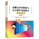 物理真題篇(第2版)/名牌大學(xué)學(xué)科營(yíng)與自主招生考試綠卡