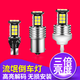 汽車(chē)led流氓倒車(chē)燈泡 超高亮尾燈改裝 第七代 高亮1156 P21W 2只裝