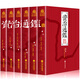 資治通鑒 文白對照白話(huà)版 精選本全套共6冊 國學(xué)經(jīng)典歷史書(shū)籍
