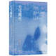 大雪將至 小說
