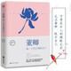 bjy董卿做一個有才情的女子朗讀者女性修養(yǎng)氣質(zhì)情商高會說話董卿寫的圖書勵志抖音適合女性看的成功勵志口