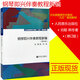 正版鋼琴即興伴奏教程新編 修訂版 中央音樂(lè )學(xué)院文化部高等藝術(shù)院校 劉聰 自學(xué) 流行鋼琴實(shí)用速成初學(xué)入門(mén)基礎教材 即興伴奏教程