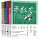文學(xué)名家名著：嚴(yán)歌苓作品精選集（套裝共4冊(cè)）