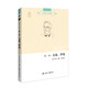 呂同六全集·第一卷：文論、評論