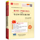 圣才教育·袁行霈《中國(guó)文學(xué)史》（第3版）筆記和考研真題詳解（贈(zèng)送電子書大禮包）