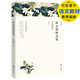 正版 徐志摩精選集 再別康橋 徐志摩 詩(shī)全集 詩(shī)集 書(shū)籍現代詩(shī)歌 徐志摩的書(shū) 徐志摩詩(shī)集名著(zhù)文學(xué)書(shū)籍