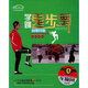 正版學(xué)跳鬼步舞基本教學(xué)墨爾本+鬼步廣場(chǎng)舞 DVD光盤碟片