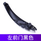 霆奈（TING NAI）適用寶馬3系車(chē)門(mén)內(nèi)拉手318內(nèi)飾門(mén)把手新老款車(chē)門(mén)320扶手支架外蓋 新款黑色拉手內(nèi)側(cè)一個(gè)留言車(chē)門(mén)