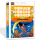 中國神話(huà)故事書(shū)大全彩圖注音版少兒書(shū)籍6-7-8-9-10歲拼音讀本精選集兒童書(shū)一二三年級