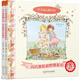 美國五星童書(shū)：艾米麗和娜內特（套裝共2冊）（一套為小閨蜜打造的繪本）