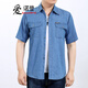 愛(ài)諾登（Ainuodeng）中年男士牛仔襯衫夏季短袖棉質(zhì)襯衣薄款工作服有口袋夏天純色男裝 牛仔襯衫：天藍色 短牛仔 XL/175/136-140斤