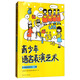青少年語(yǔ)言表演藝術(shù)：朗誦表演系列1-3級(jí)
