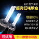 星神汽車HID氙氣燈泡65w快啟超亮h1h3h4h11疝氣燈55w 90059012大燈泡 65瓦超亮快啟6000k純白光 一只 H4