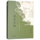 說(shuō)岳全傳（中國(guó)古典小說(shuō)最經(jīng)典）