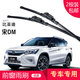 carnegie比亞迪L3/宋/MAX/DM/EV/元/福萊爾/速銳/E5/E6雨刮器無(wú)骨雨刷器 宋DM 專(zhuān)用前雨刷 專(zhuān)車(chē)專(zhuān)用