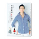 時(shí)尚搭配的48個(gè)細(xì)節(jié)：日本人氣時(shí)尚造型師教你百變穿搭