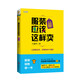 服裝應該這樣賣(mài)（第三版）