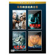 萊昂納多經(jīng)典合集：血鉆+盜夢空間+謊言之軀+飛行者（4DVD）（JD 特價）