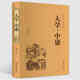 【正品】大學(xué)中庸 國(guó)學(xué)經(jīng)典 譯注原文注釋譯文 哲學(xué)經(jīng)典書(shū)籍正版