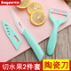 拜格（bayco） 陶瓷刀水果刀套裝家用瓜果刀瓜刨切菜板削皮器寶寶輔食刀具 馬卡龍綠柄白刃2件套