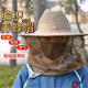 防蜂帽 養蜂網(wǎng)紗透氣型加厚蜂冒養蜜蜂面網(wǎng)收捕蜂帽子防曬帽